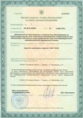 Аппарат СКЭНАР-1-НТ (исполнение 01)  купить в Богдане