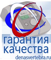 Скэнар официальный сайт - denasvertebra.ru Дэнас приборы - выносные электроды в Богдане