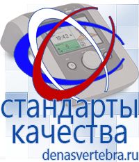 Скэнар официальный сайт - denasvertebra.ru Дэнас приборы - выносные электроды в Богдане