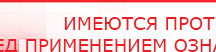 купить Жилет ДЭНАС ОЛМ - Лечебные одеяла ОЛМ Скэнар официальный сайт - denasvertebra.ru в Богдане