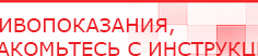 купить ЧЭНС-01-Скэнар - Аппараты Скэнар Скэнар официальный сайт - denasvertebra.ru в Богдане