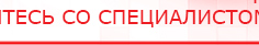купить ДЭНАС-Т  - Аппараты Дэнас Скэнар официальный сайт - denasvertebra.ru в Богдане
